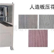 供应人造板压纹机