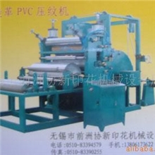 供应薄膜压纹机厂家直销，一年保修
