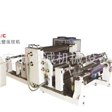 纸张压纹机纸面压纹机压花机生产厂家