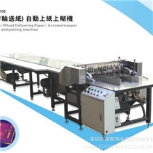 自动上糊机、自动上胶机、精装盒生产线生产线流水线上胶机