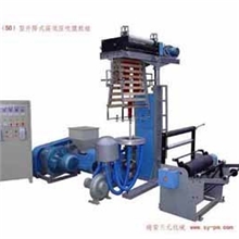 SJ-45型升降式pe高低压吹膜机组