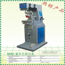 广东移印机/东莞移印机生产工厂/单色移印机MINI/B（保修一年）