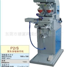 供应双色穿梭移印机