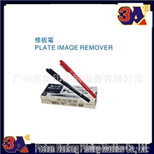 印刷耗材，材料系列-修版笔