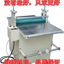 厂家供应双面覆膜机.丝印覆膜机.小型覆膜机.单面覆膜机