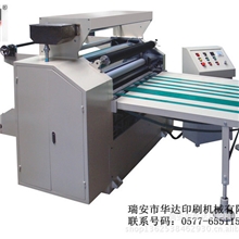 【九华覆膜机】新款节能环保FMW-1100型无胶复膜