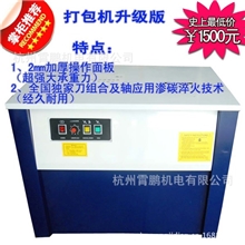 KZB-I/II半自动打包机低台高台捆扎机塑钢带打包带打包机批发