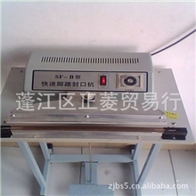 供应SF-B500快速脚踏式封口机