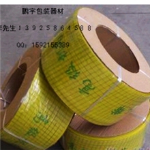 A黄打包带|pp打包带|打包带pp|环保打包带|塑料机用打包带