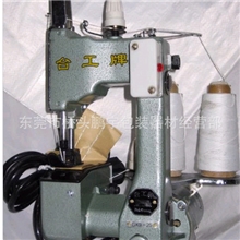 GK9-25双线手提封包机，耐用型手提双线缝包机，双线手提缝口机械