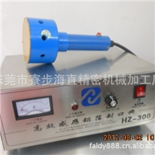 电磁感应铝箔封口机感应封口机铝箔封口机全自动铝箔封口机