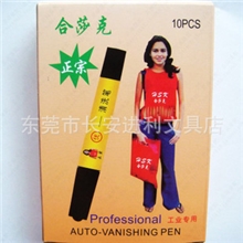 合莎克清洗笔、水银笔专用清洗笔