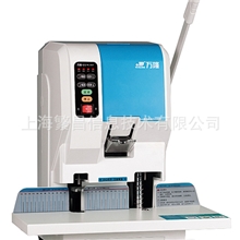 万隆蓝宝WL-50GT-B自动装订机打孔装订机票据装订机