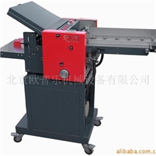 供应欧普乐自动折页机