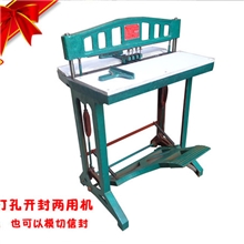DK-600脚踏打孔机脚踏信封开封机