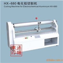 供应680电动电化铝切割机（铝箔分切机）