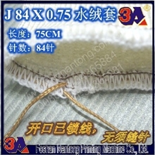水绒套:84针，长75厘米。开口带锁线的水辊套。国产四开机用