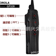 摩托罗拉防爆对讲机GP328对讲机原装正品