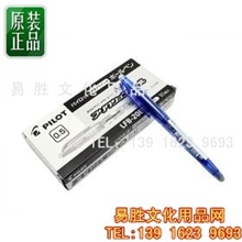 正品日本PILOT百乐LFB-20EF摩磨擦笔（蓝色0.5mm）百乐可擦笔