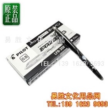 正品日本PILOT百乐LFB-20EF摩磨擦笔（黑色0.5mm）百乐可擦笔