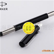 免运费！正品派克笔派克威雅黑色胶杆钢笔/墨水笔（可印字）