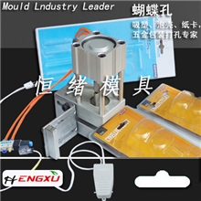【荐】五金吸塑包装打孔机器_气泡壳飞机孔、蝴蝶孔_冲孔设备机械