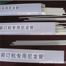 财务装订机打孔机凭证档案装订管铆管尼龙管5.3mm胶管