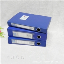 「批发」PVC塑料档案盒AY-B777办公用品厂家直销量大从优