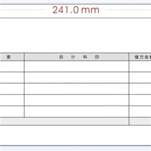 名牌云海7.1用友凭证纸/连续打印纸/电脑打印纸/金额式凭证纸