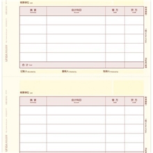 名牌云海用友凭证纸U8/用友激光凭证纸/激打纸/喷墨凭证纸