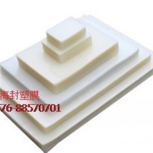 名牌云海/封塑膜/封套/塑封膜/A4封塑膜1*100套/五丝厚