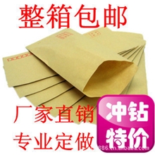1号牛皮纸国际信封厂家直销百盛文具批发一捆100个可定印