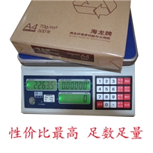 厂家直销海龙A4复印纸批发打印纸70g500张/包