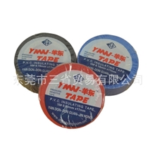 供应PVC绝缘胶带羊东牌电工胶布粘性超强防水胶布电工胶带批发