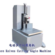 电动多刀切圆角机
