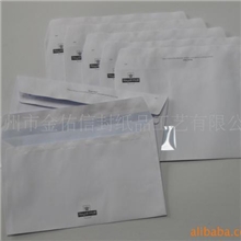 提供不干胶信封加工