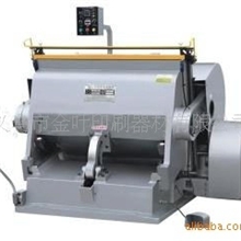 JY1500/JY1600/JY1800半自动平压压痕机厂家直供热卖