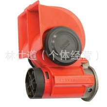 大蜗牛气喇叭蜗牛喇叭汽车喇叭摩托车喇叭喇叭