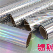 溢鑫包装彩色镀铝膜/镭射膜/珠光膜