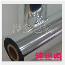 厂家直销优质镀铝膜