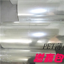 溢鑫包装cpp薄膜(吹膜）