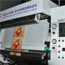 华胜供应1300型检品机