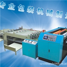 供应电脑自动切纸机