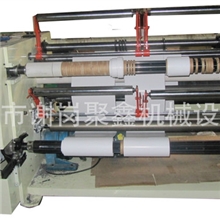 PET保护膜分条机/分切机