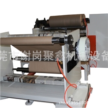 东莞厂家直销牛皮纸/离型纸，皮革，硅胶皮等分条机（JX-502）