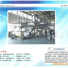 现货销售涂布复合机