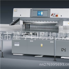 供应QZYX920D对开数显液压双导轨切纸机