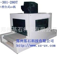 河南厂家供应指甲美容UV光固化机|指甲贴UV机|小型实验设备|山东