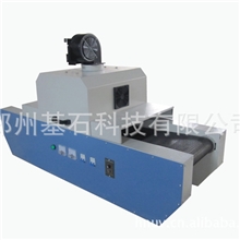 河南厂家供应电子调速运送带式220V低温型UV光固化机|山东|河北