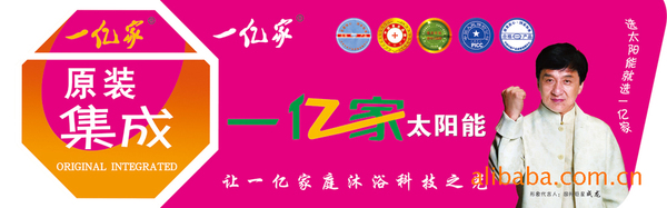 潍坊太阳能不干胶贴印刷定制【图】